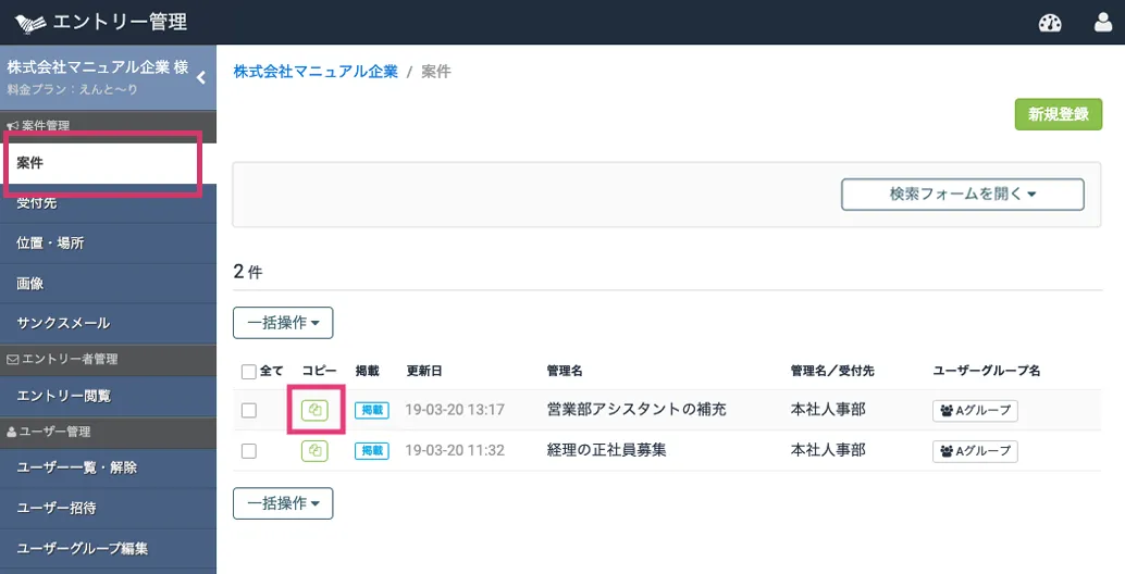 コピーボタンを押す
