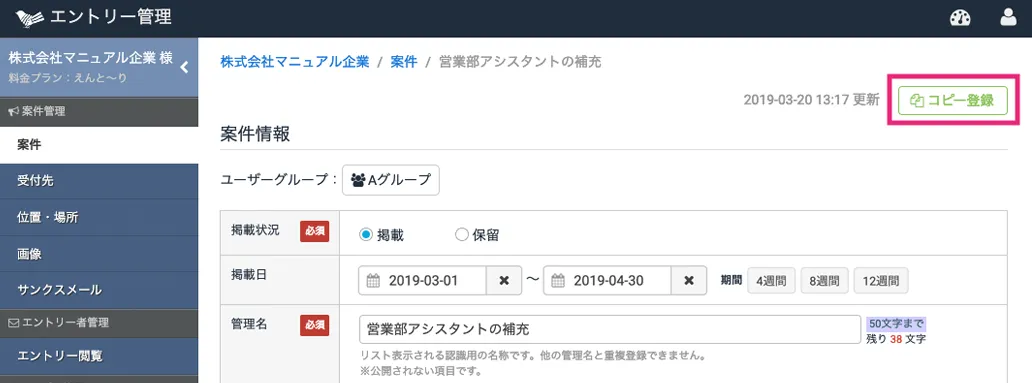 コピーボタンを押す