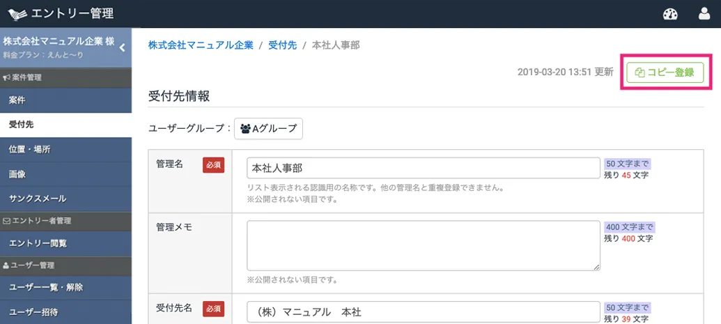 コピーボタンを押す