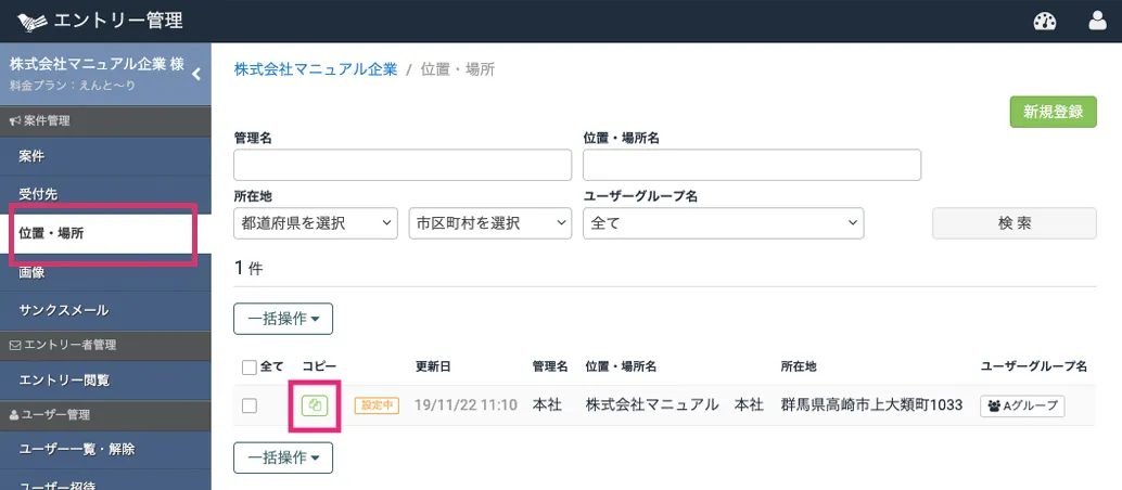 コピーボタンを押す