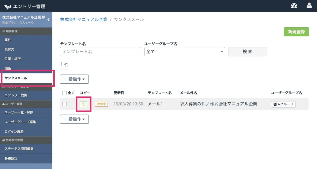 コピーボタンを押す