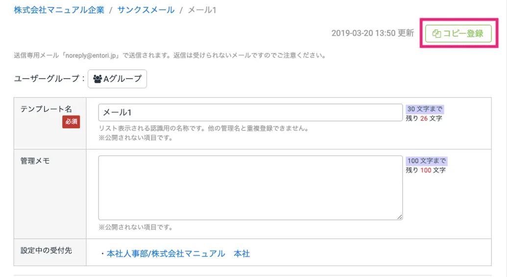 コピーボタンを押す