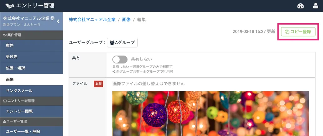 コピーボタンを押す