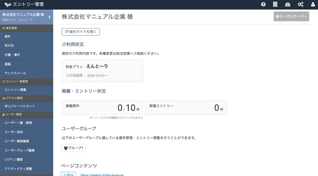トップ