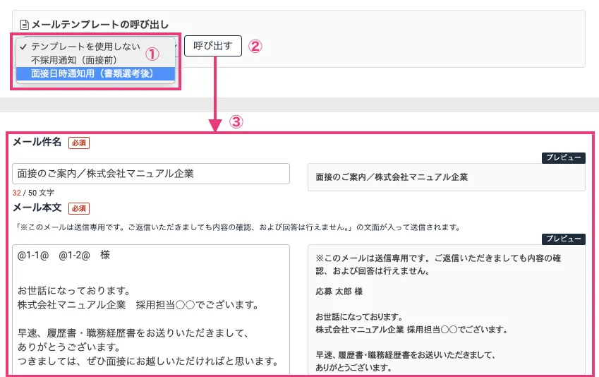 メールテンプレートの呼び出し