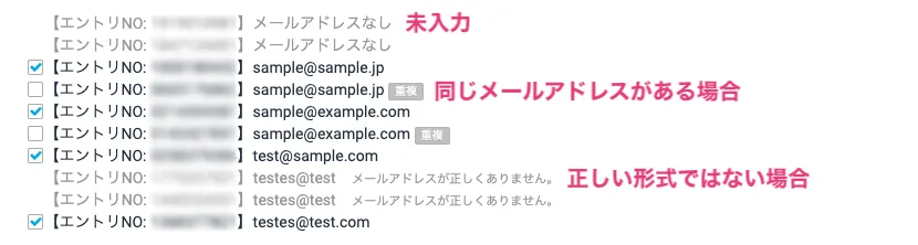 送信先メールアドレス