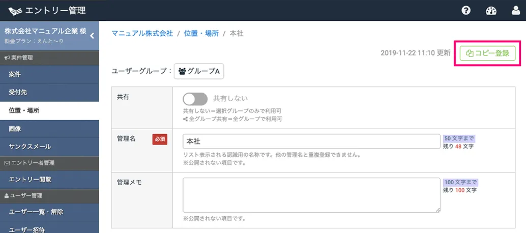 コピーボタンを押す