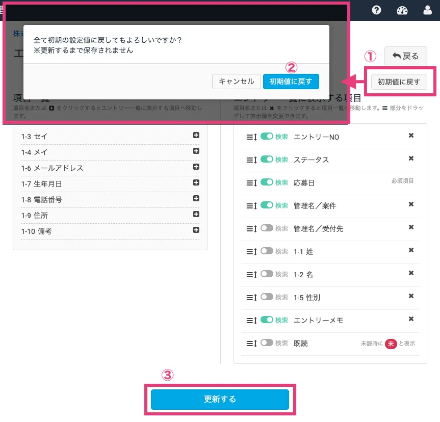 初期設定に戻す