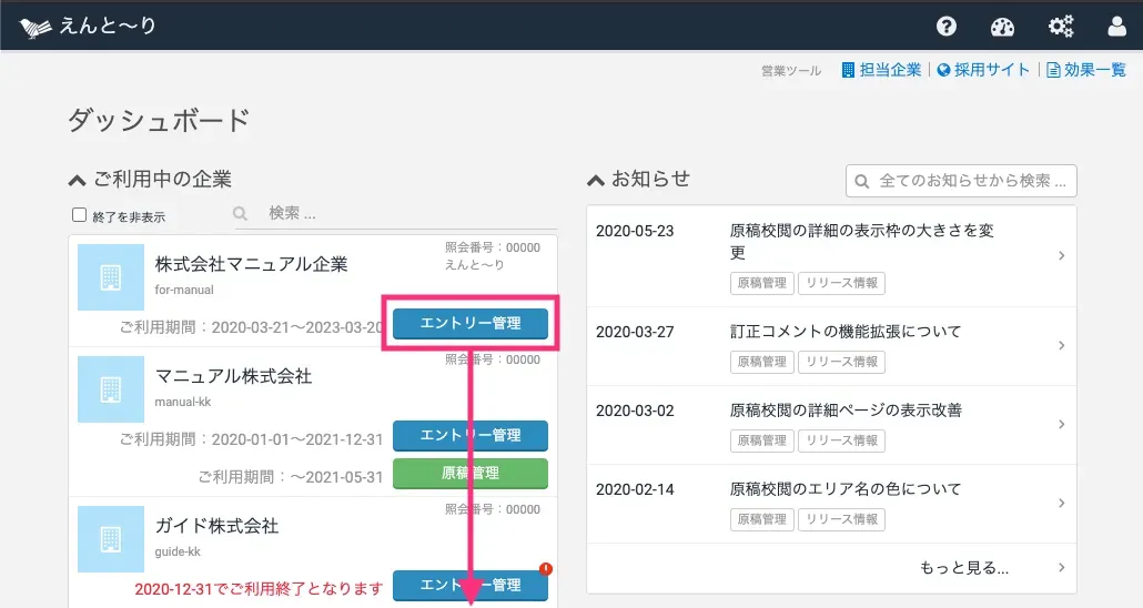 ダッシュボード
