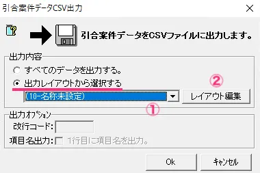 レイアウト編集