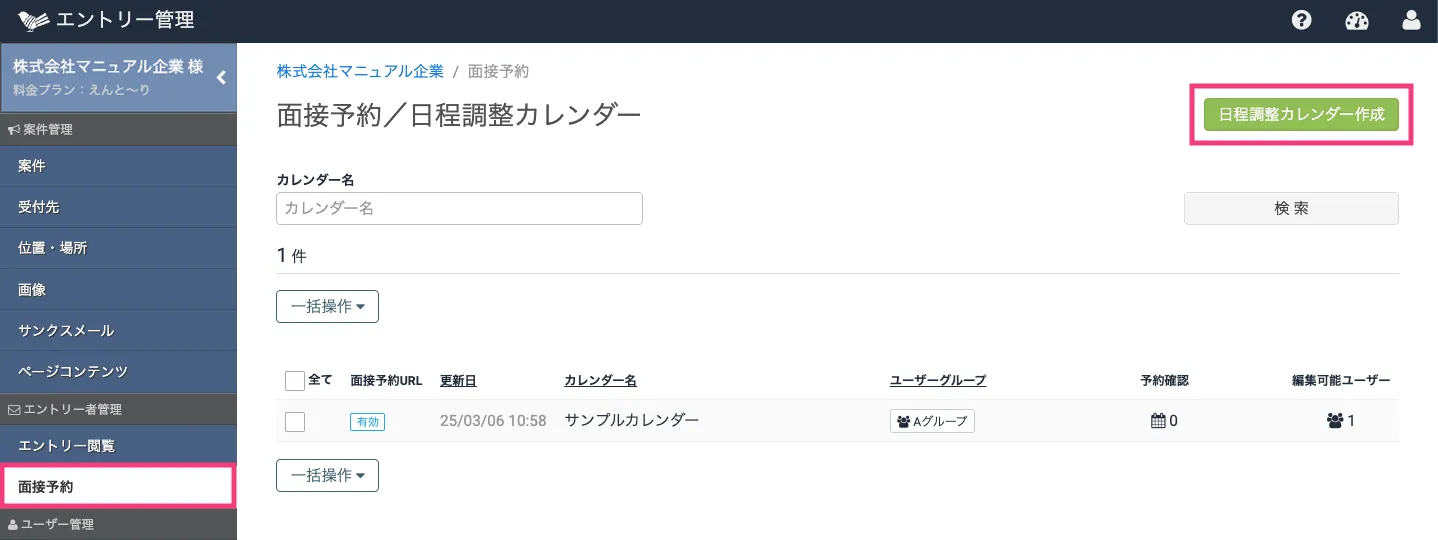 新規登録画面を開く