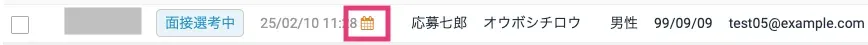 カレンダーマークについて