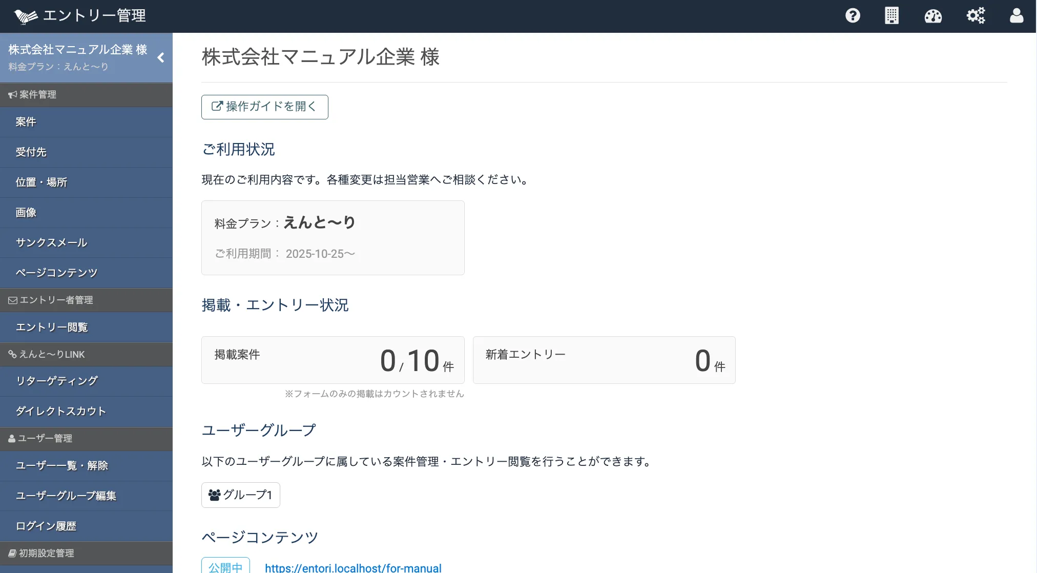 トップ