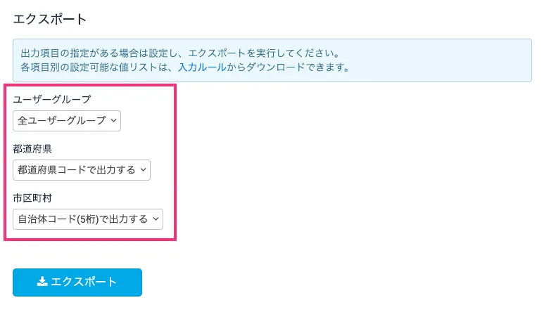 「受付先」、「位置・場所」