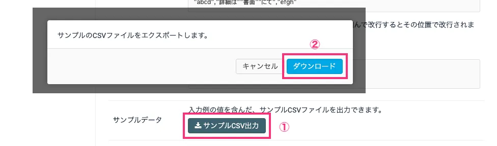サンプルデータ