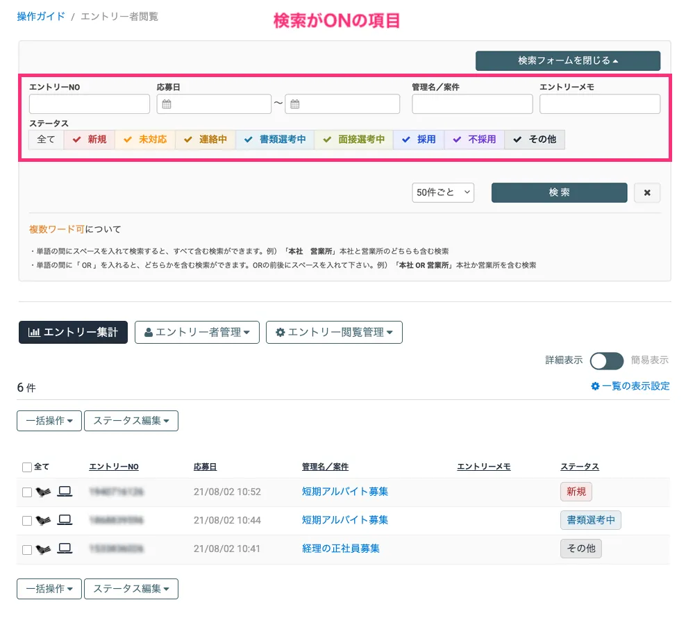検索フォームの表示例
