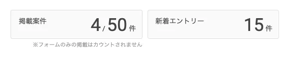 掲載案件