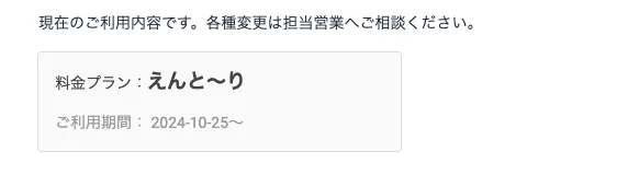 利用状況