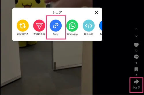 TikTok動画の登録方法