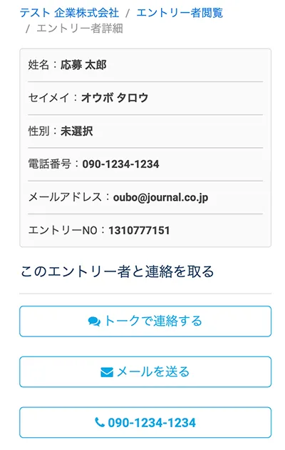 スマートフォン表示時