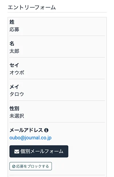 スマートフォン表示時