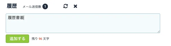 コメント
